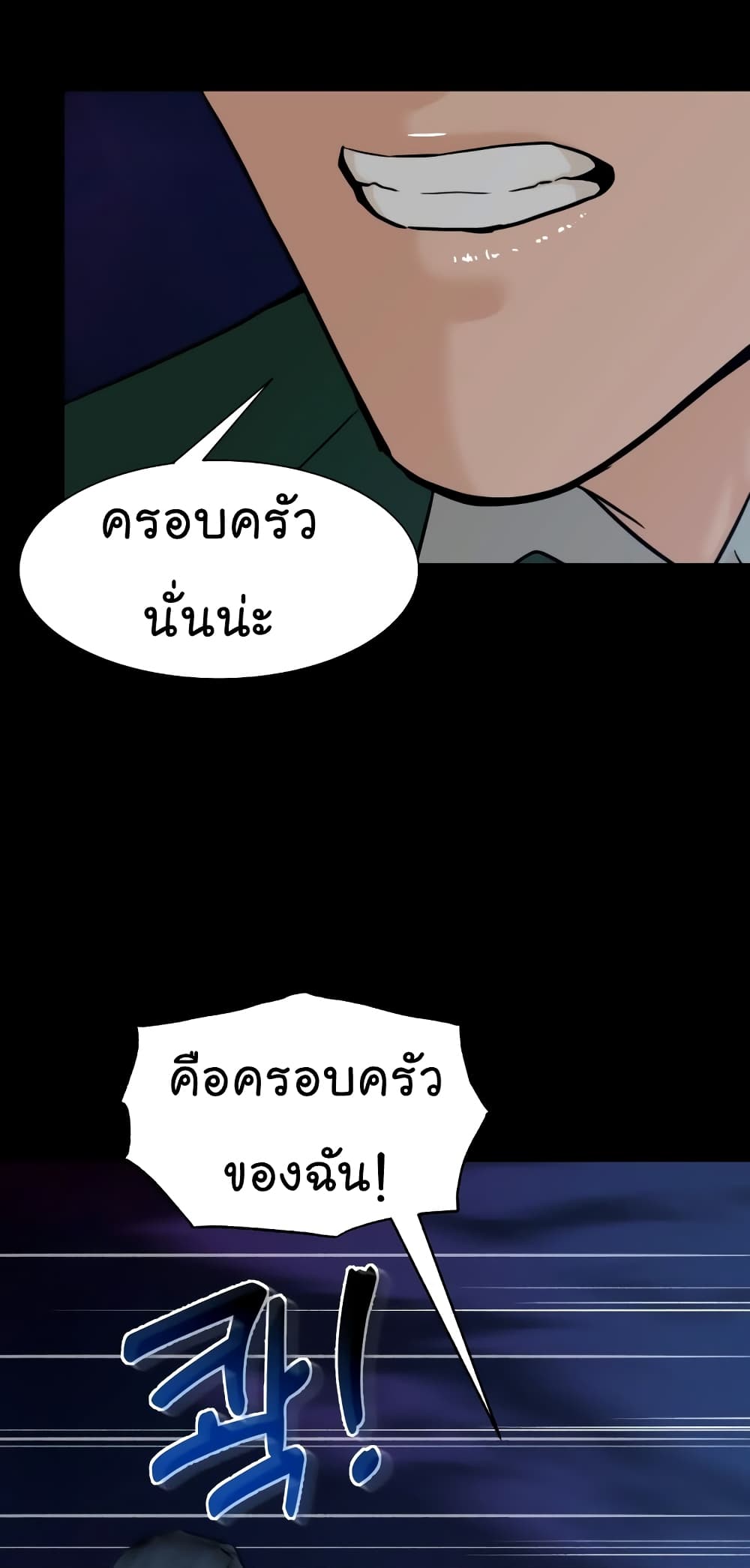 From the Grave and Back เธ•เธญเธเธ—เธตเน 107 (34)