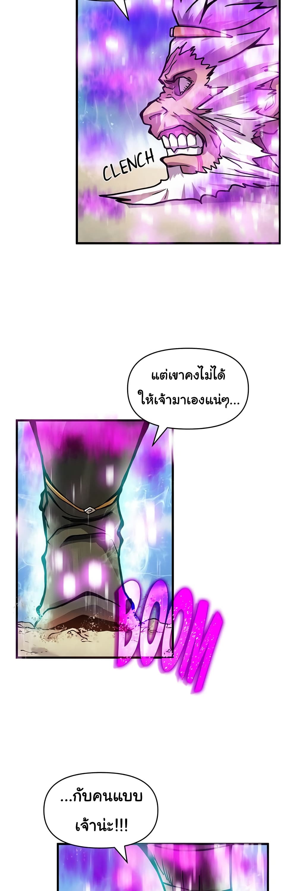 God Game เธ•เธญเธเธ—เธตเน 52 (3)