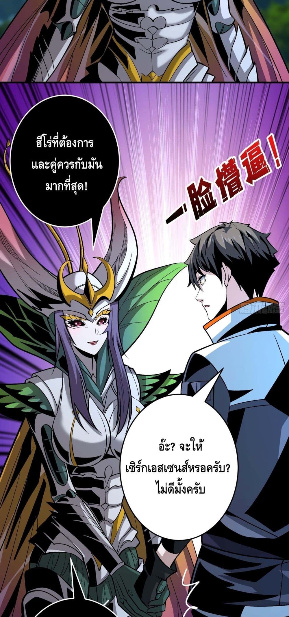 King Account at the Start ตอนที่ 179 (19)