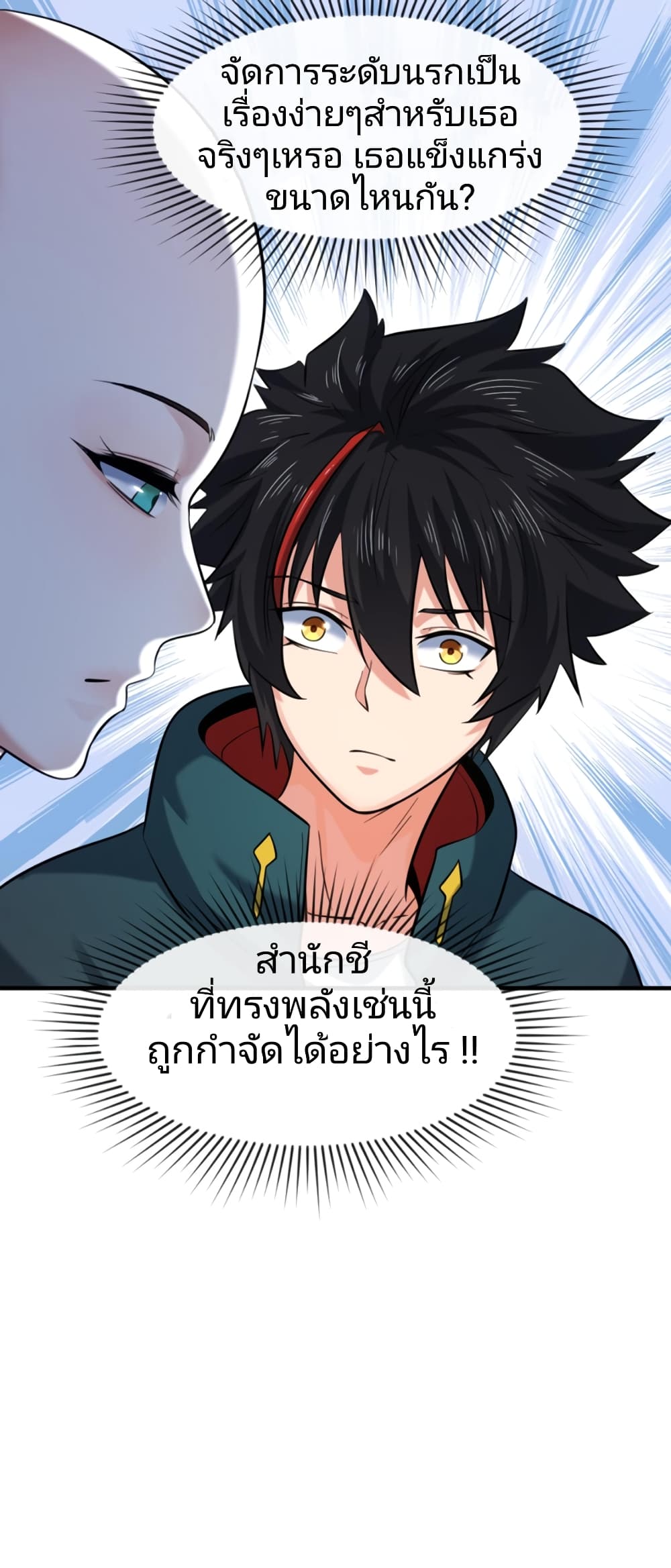 The Age of Ghost Spirits à¸à¸­à¸à¸à¸µà¹ 44 (32)