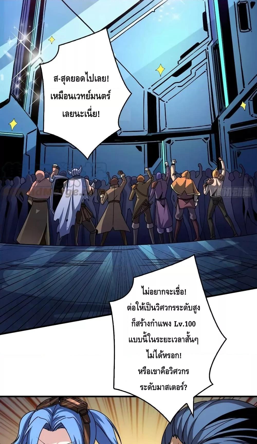 King Account at the Start ตอนที่ 213 (32)