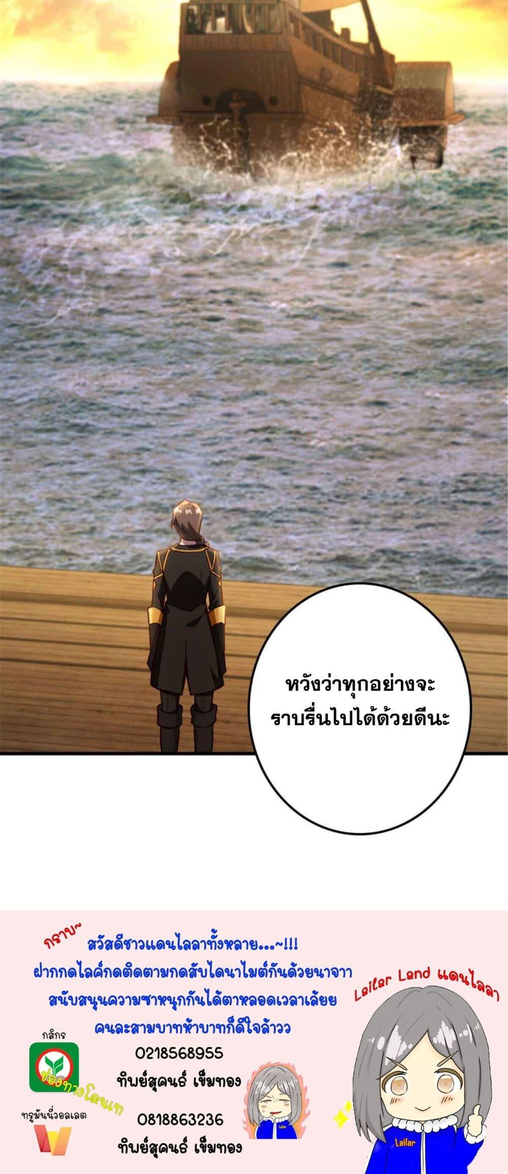 Release That Witch ตอนที่ 316 (40)