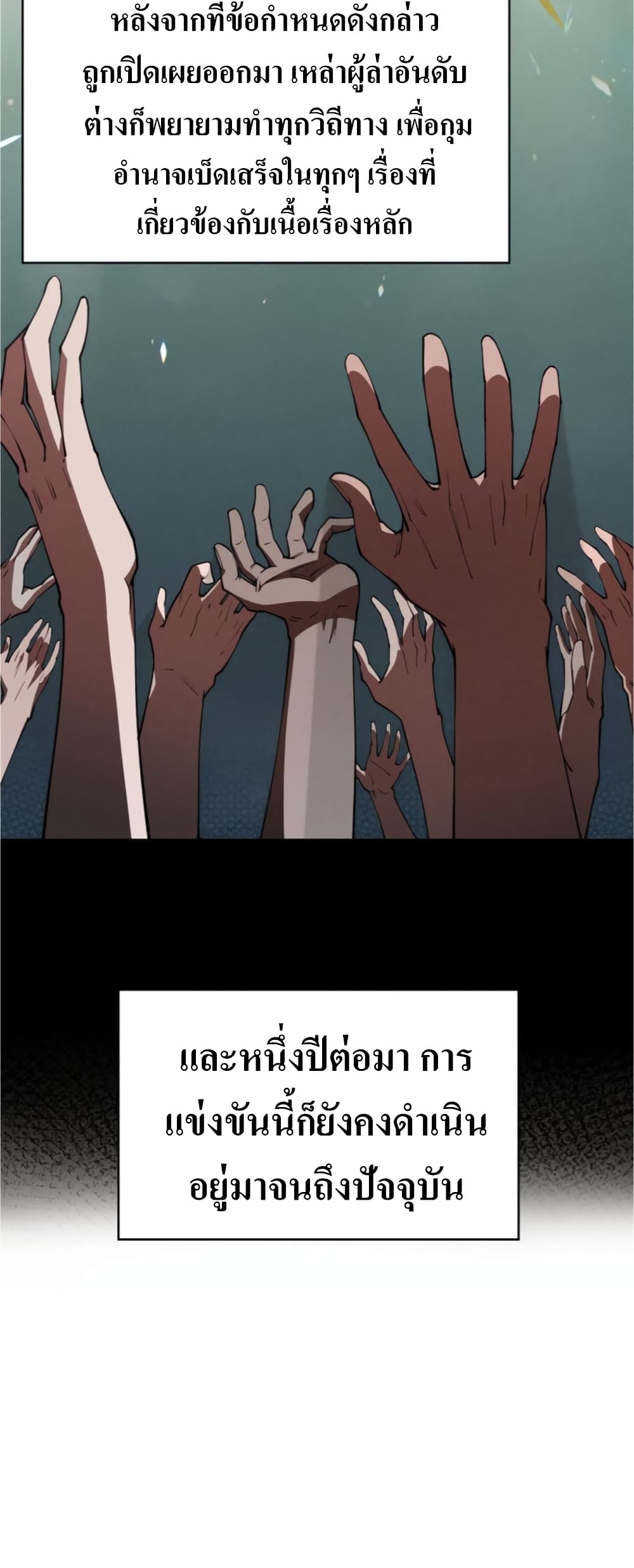 I’m Going to Steal From Today ตอนที่ 6 (48)