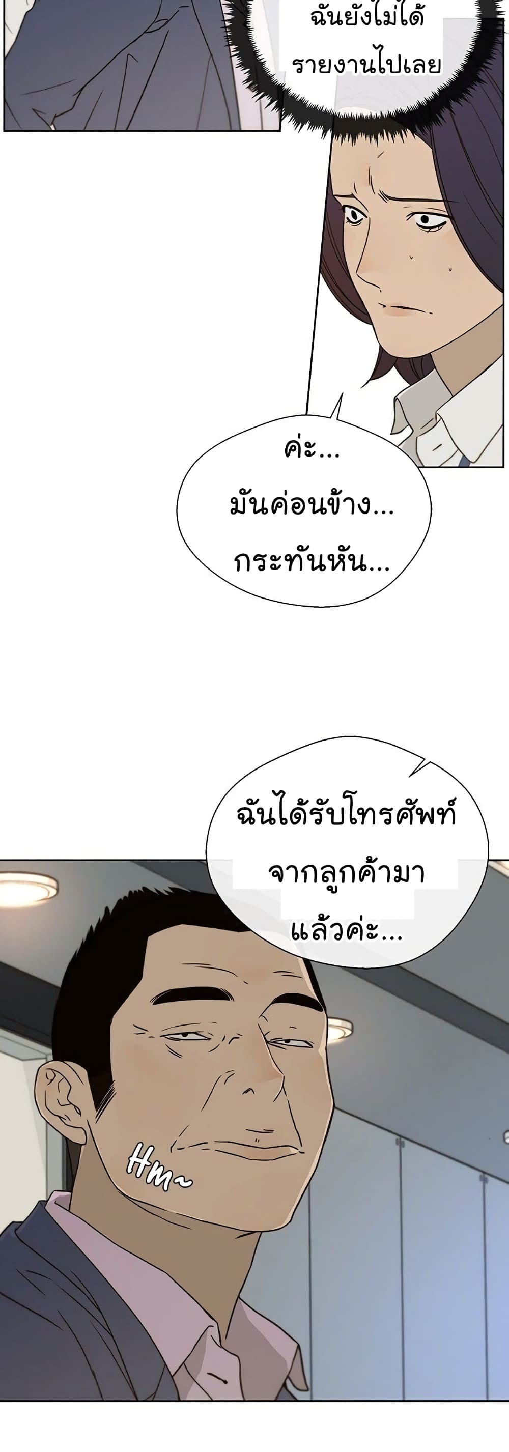 Real Man เธ•เธญเธเธ—เธตเน 26 (43)