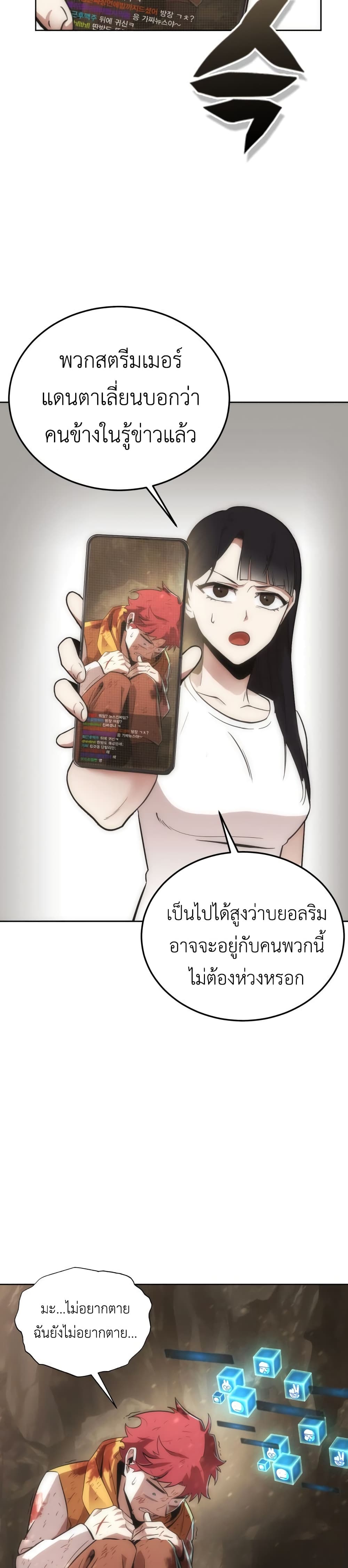 Sincon’s One Coin Clear ตอนที่ 1 (34)
