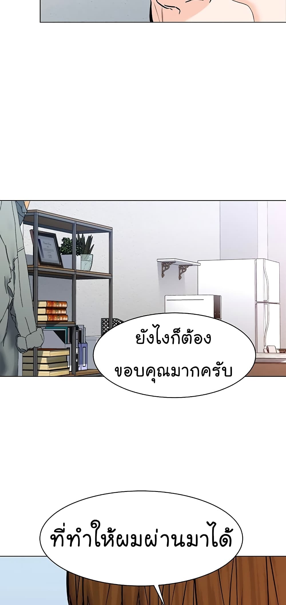 From the Grave and Back เธ•เธญเธเธ—เธตเน 108 (32)