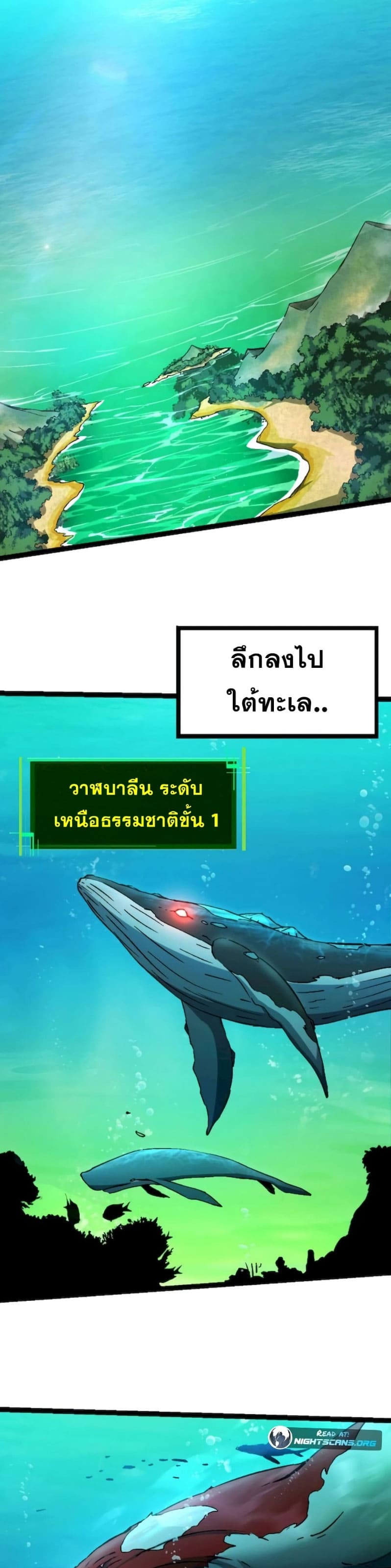 Evolution from the Big Tree เธ•เธญเธเธ—เธตเน 68 (14)