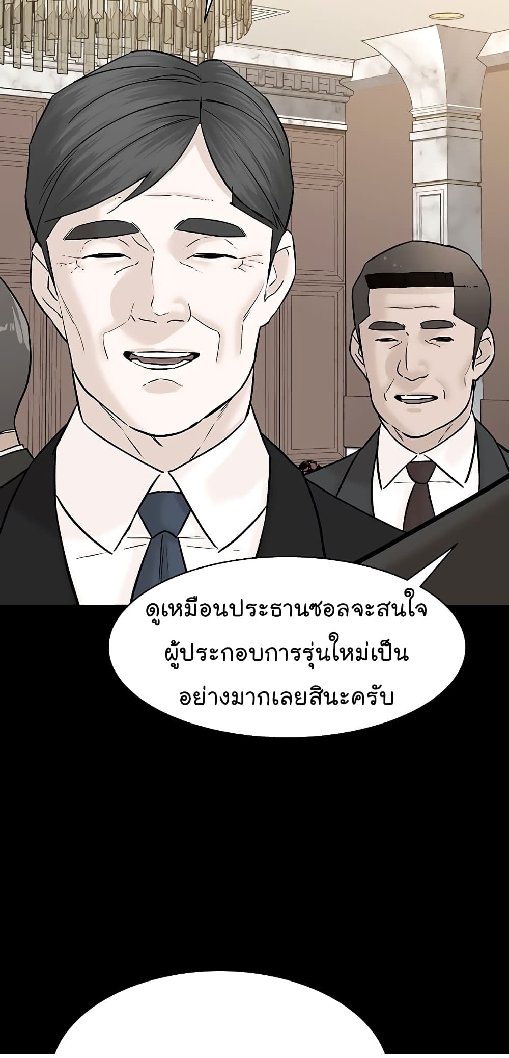 From the Grave and Back เธ•เธญเธเธ—เธตเน 105 (4)