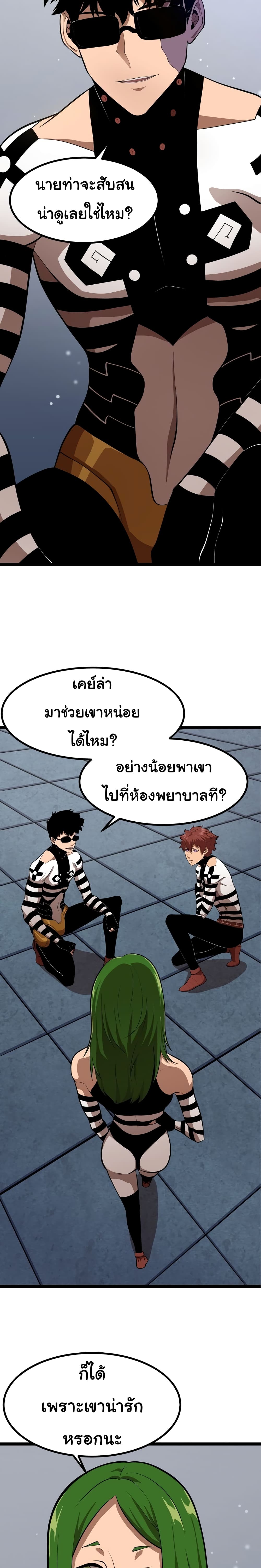 God Game เธ•เธญเธเธ—เธตเน 17 (36)