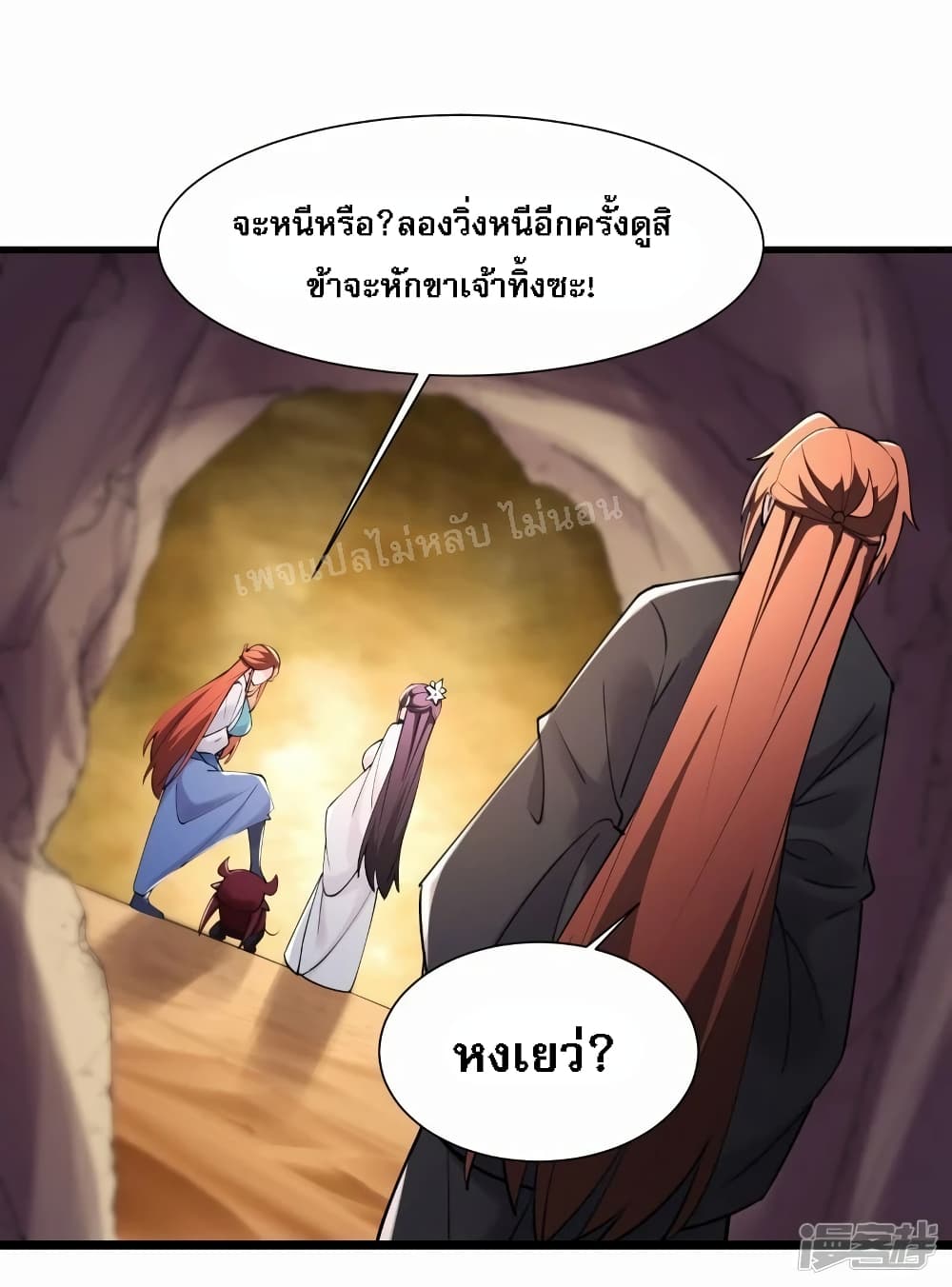 My Harem is All Female Students ตอนที่ 177 (22)