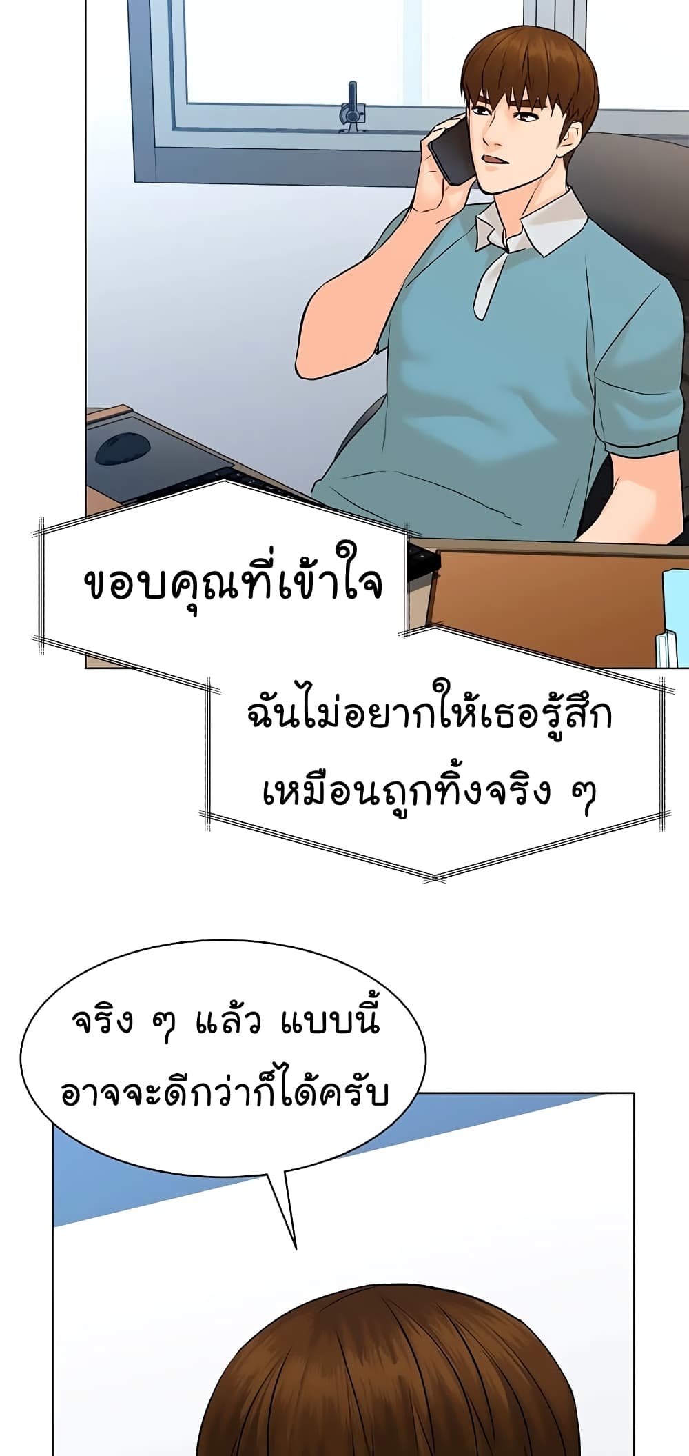 From the Grave and Back เธ•เธญเธเธ—เธตเน 95 (32)