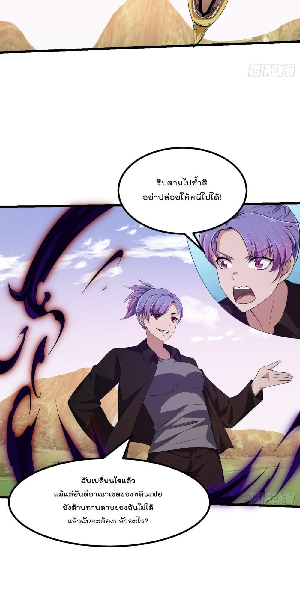 The Legend God King in The City ตอนที่ 292 (24)