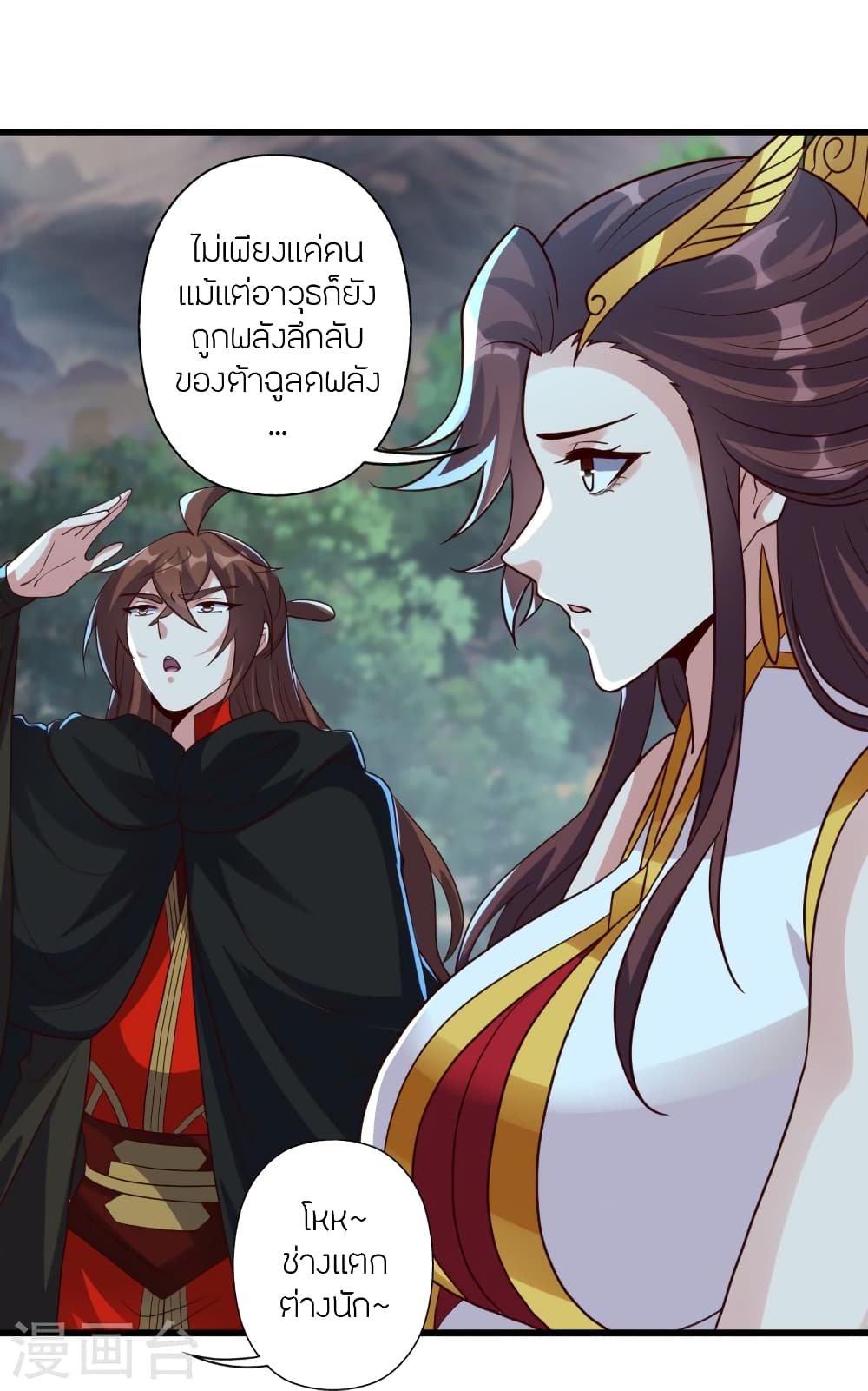 Banished Disciple’s Counterattack ตอนที่ 355 (59)