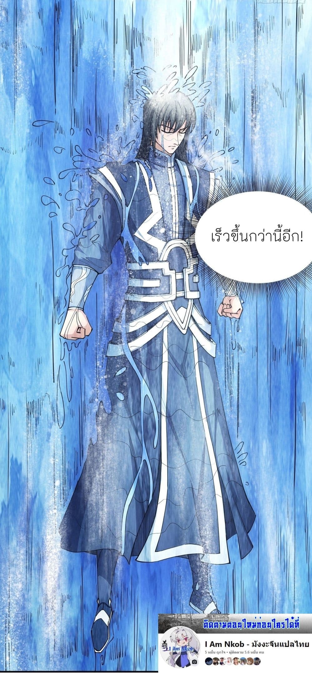 God of Martial Arts เธ•เธญเธเธ—เธตเน 501 (4)