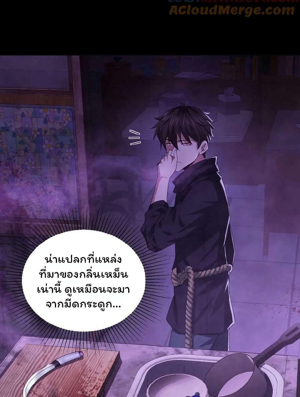 Please Call Me Ghost Messenger เธ•เธญเธเธ—เธตเน 15 (10)