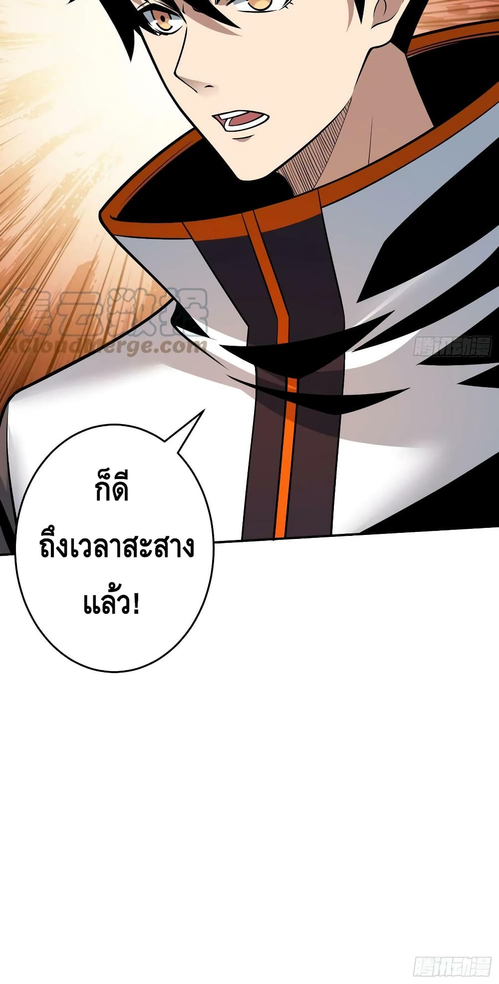 King Account at the Start ตอนที่ 185 (41)
