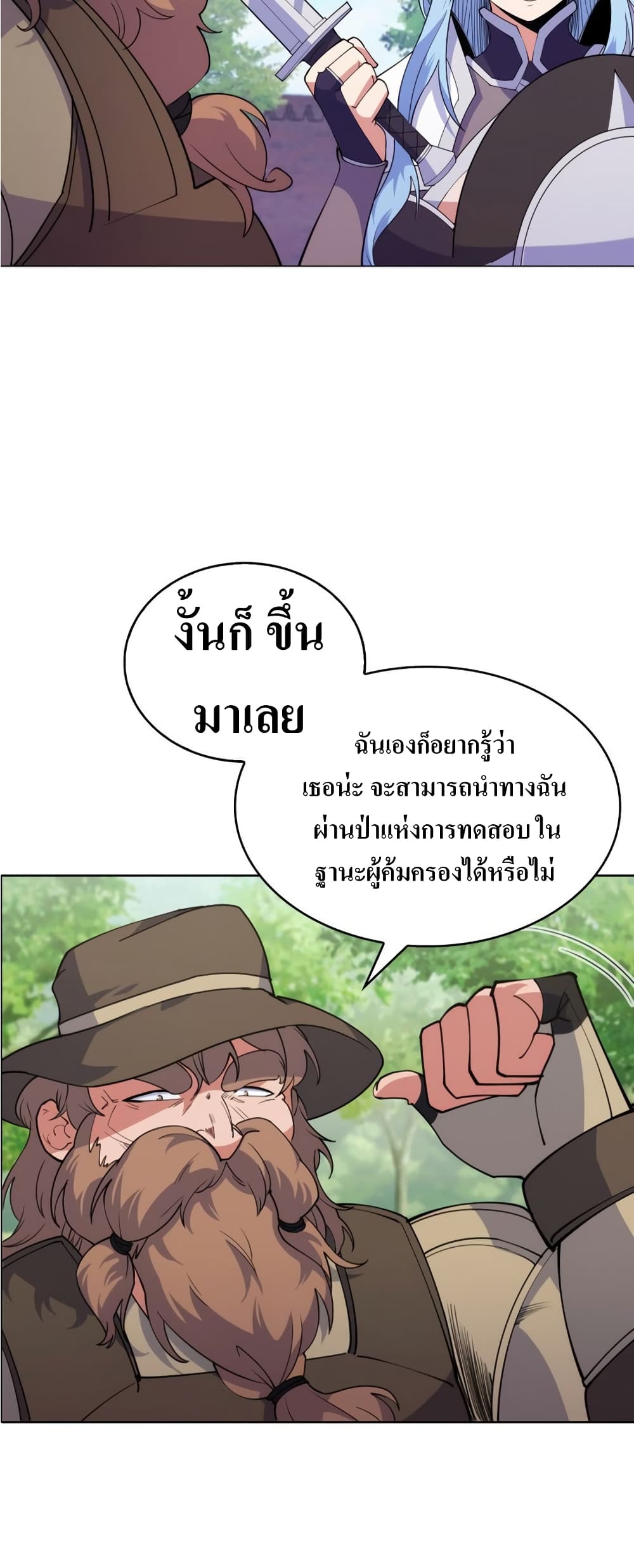 I’m Going to Steal From Today ตอนที่ 6 (60)