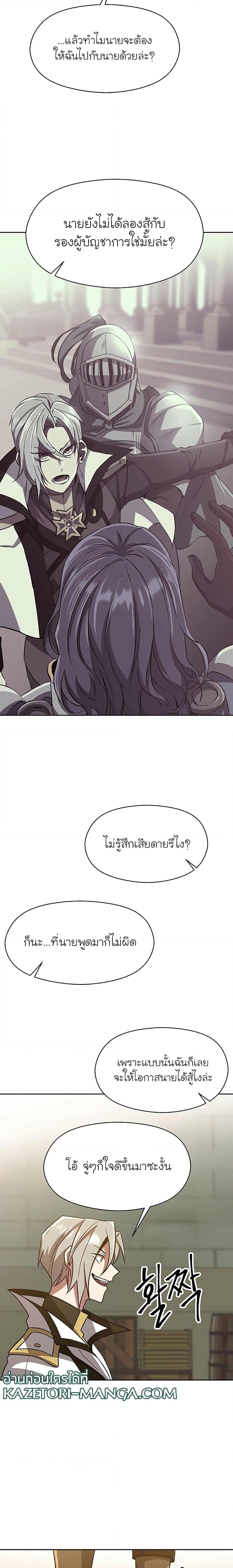 Archmage Transcending Through Regression เธ•เธญเธเธ—เธตเน 53 (10)