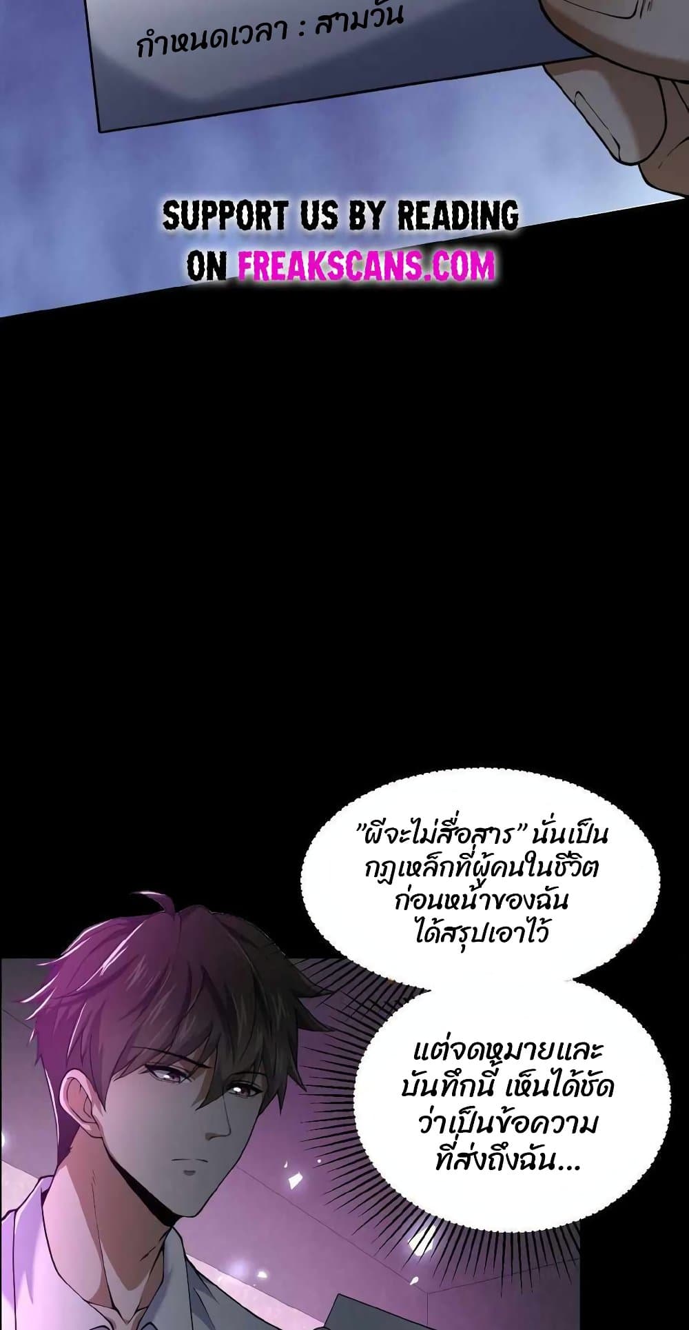 Please Call Me Ghost Messenger เธ•เธญเธเธ—เธตเน 4 (24)