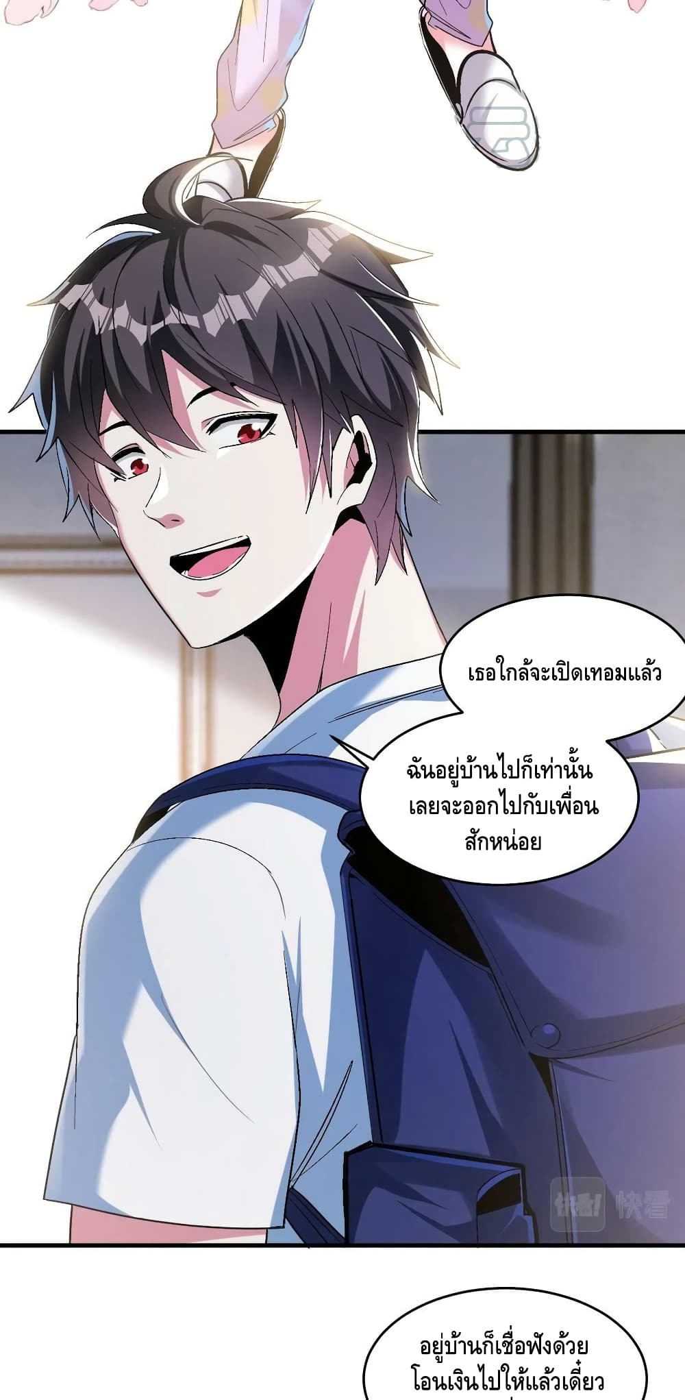 Monster Paradise เธ•เธญเธเธ—เธตเน 66 (3)