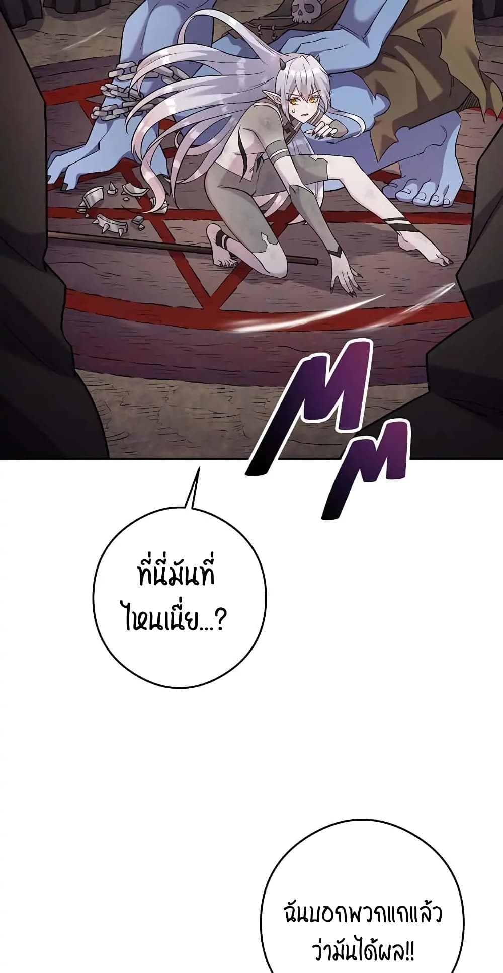 SALVOS (A MONSTER EVOLUTION LITRPG) เธ•เธญเธเธ—เธตเน 11 (2)