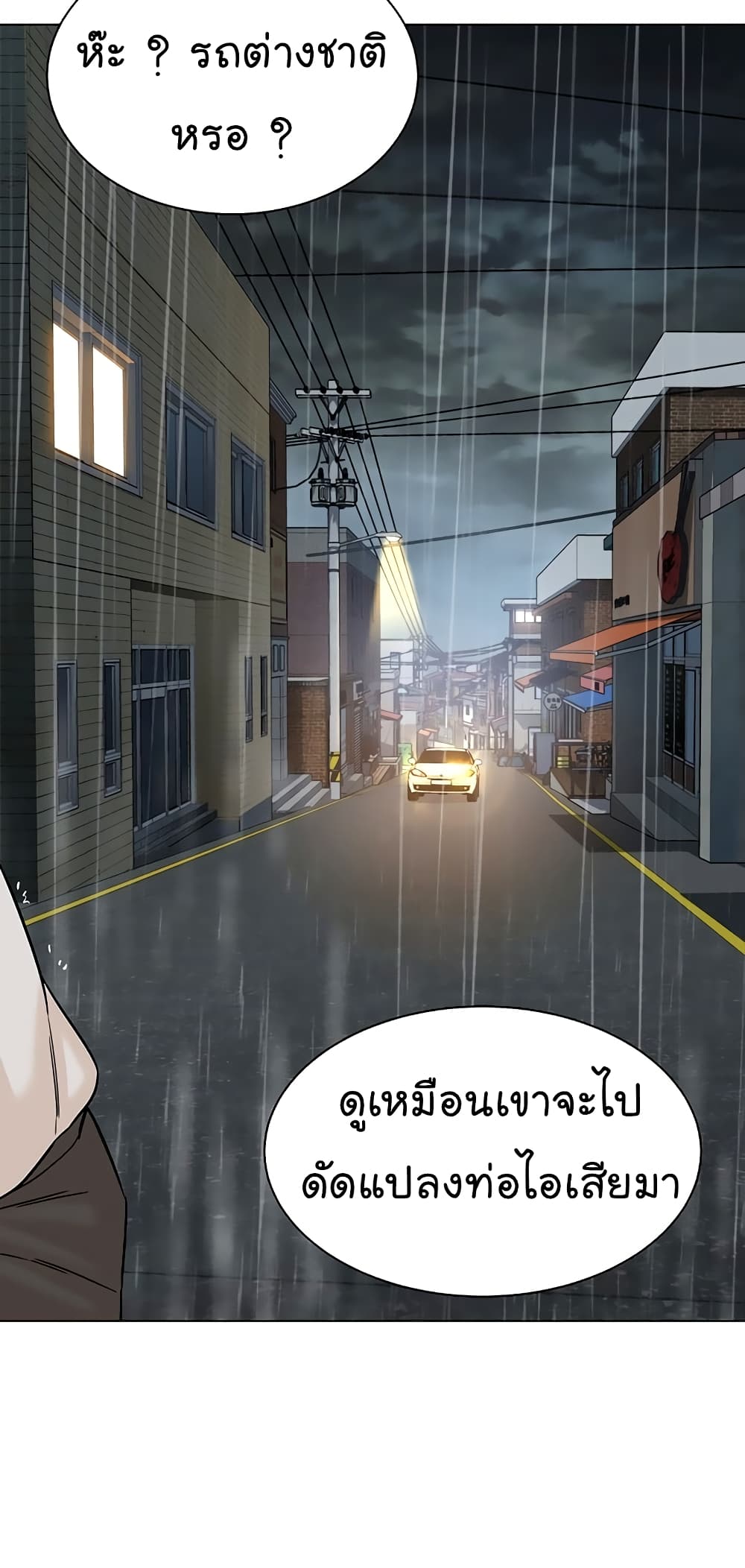 From the Grave and Back เธ•เธญเธเธ—เธตเน 102 (40)