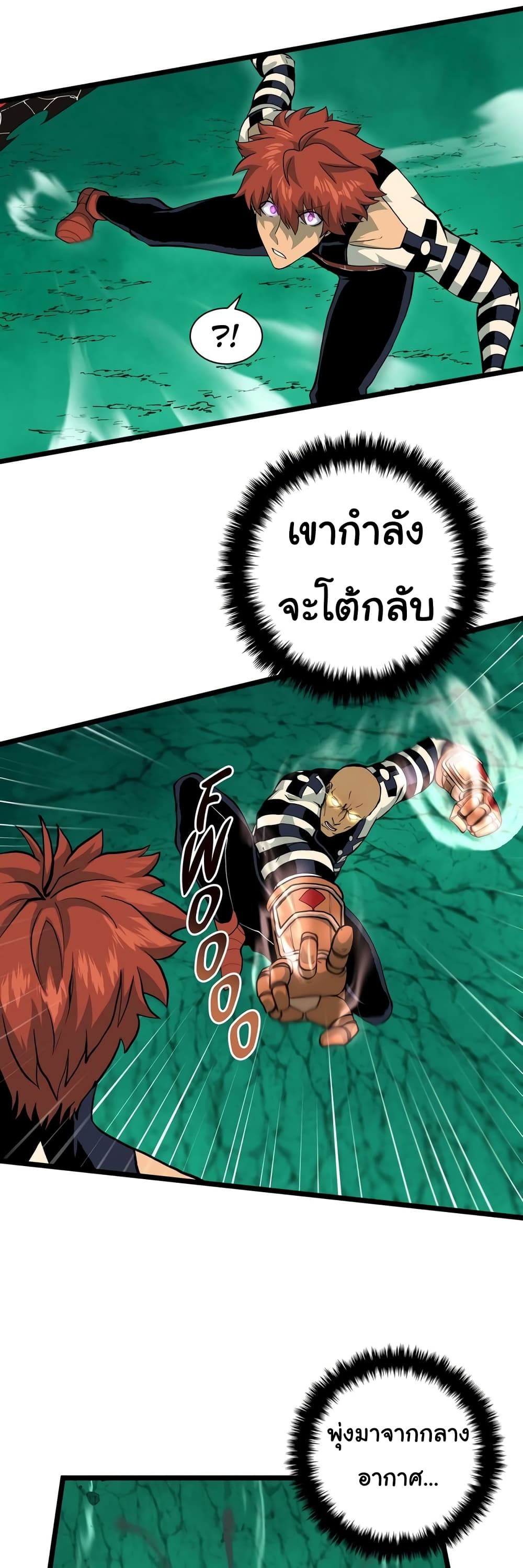 God Game เธ•เธญเธเธ—เธตเน 26 (26)