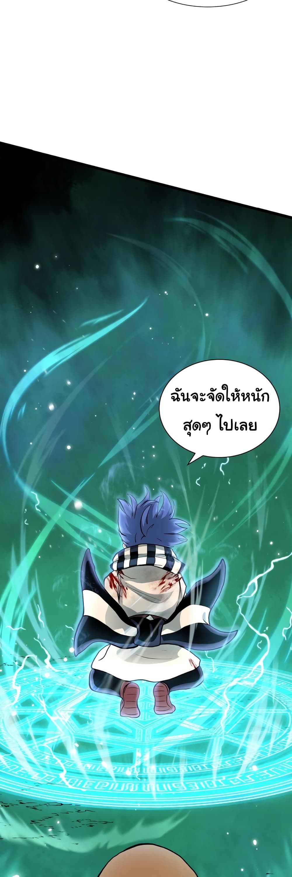 God Game เธ•เธญเธเธ—เธตเน 28 (5)