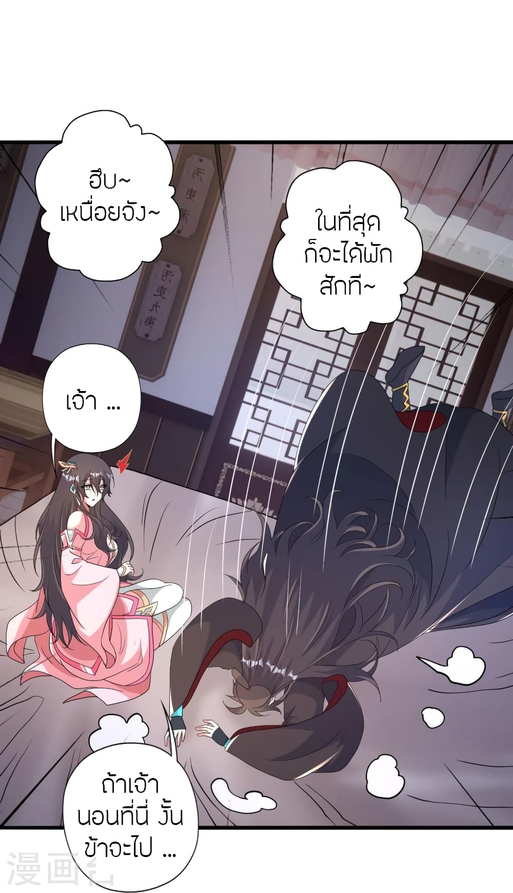 Banished Disciple’s Counterattack ตอนที่ 409 (45)