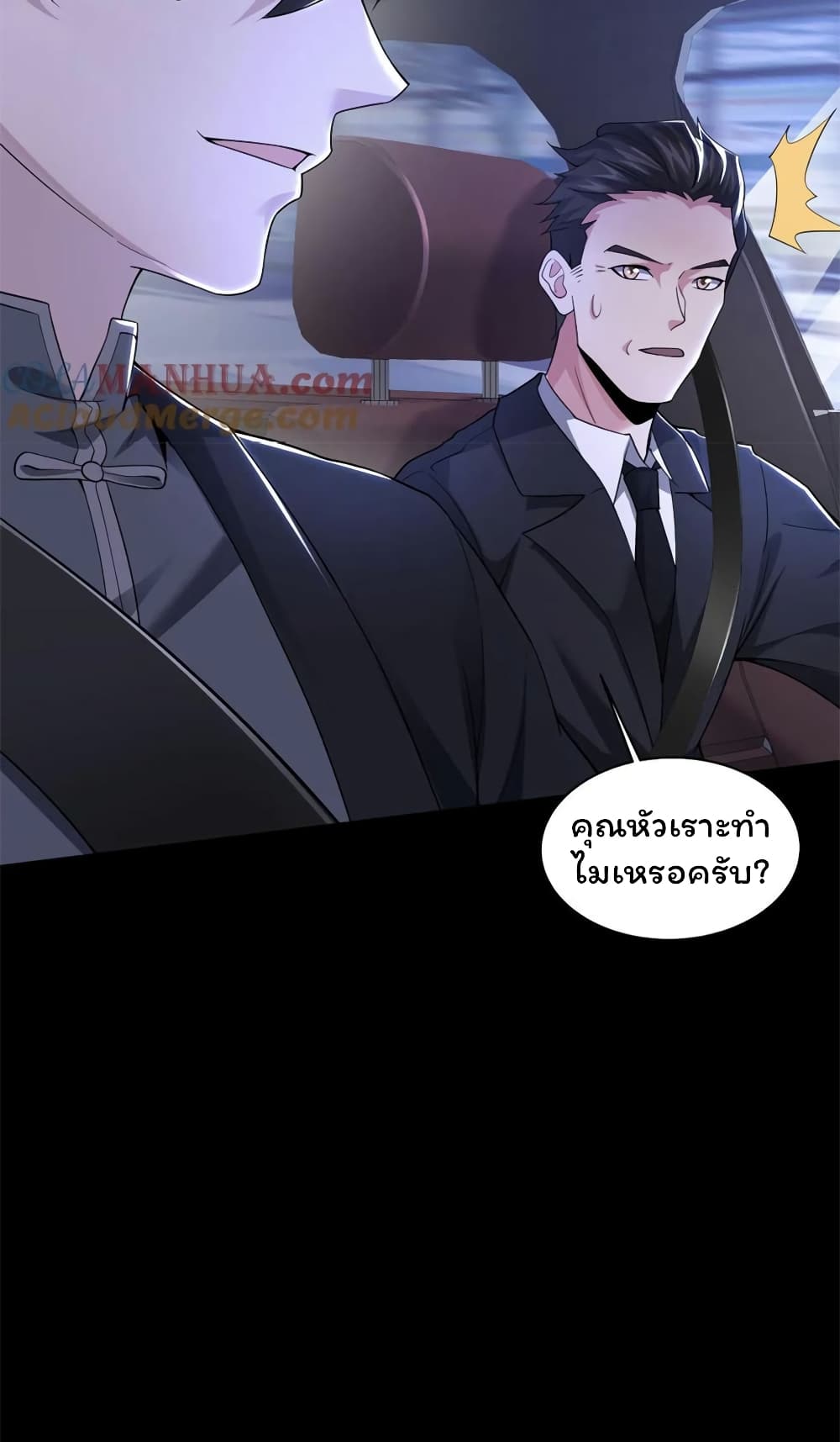 Please Call Me Ghost Messenger เธ•เธญเธเธ—เธตเน 43 (39)