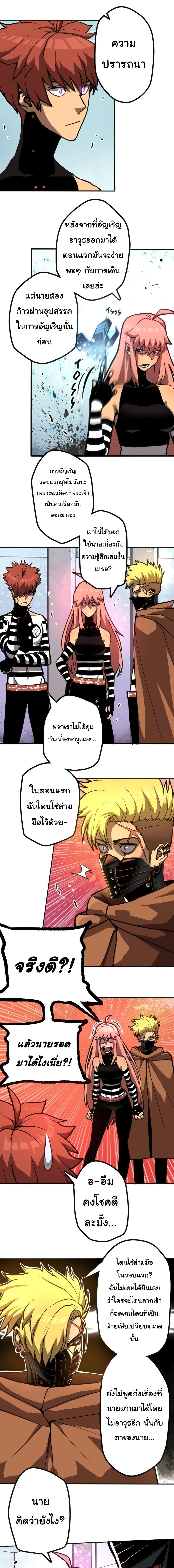 God Game เธ•เธญเธเธ—เธตเน 20 (15)