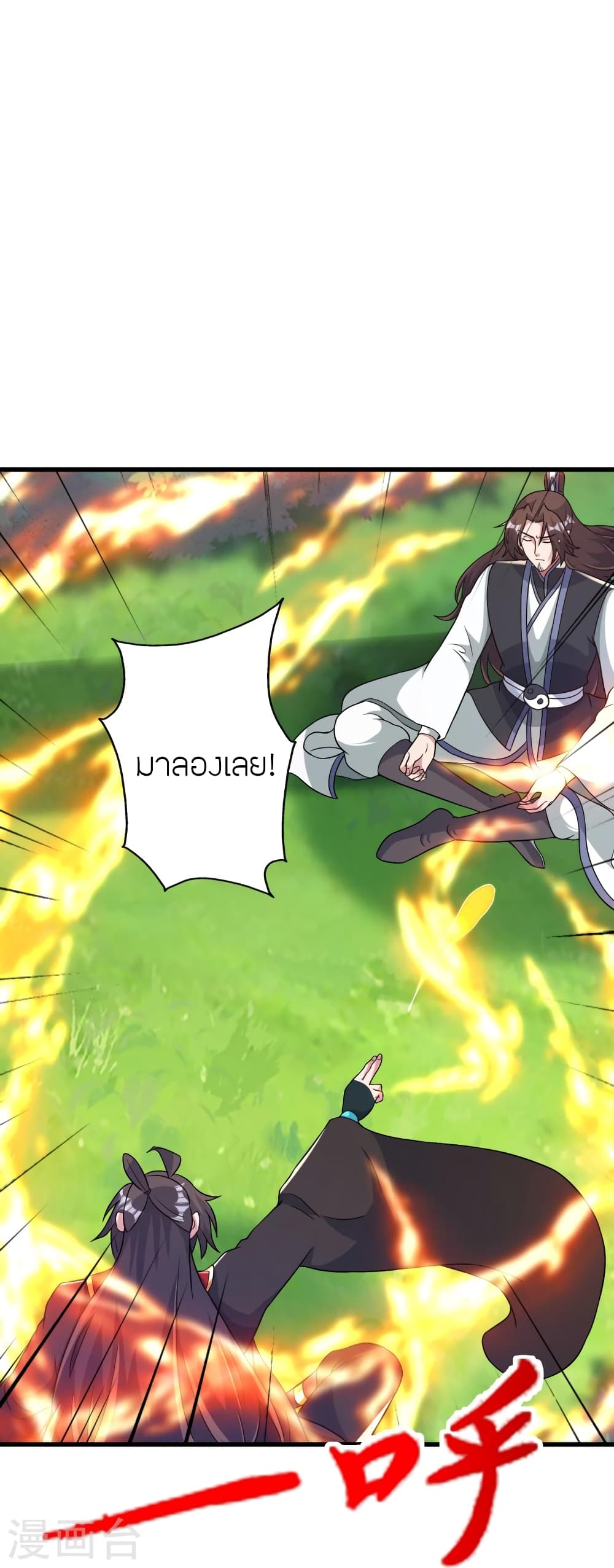 Banished Disciple’s Counterattack ตอนที่ 409 (16)
