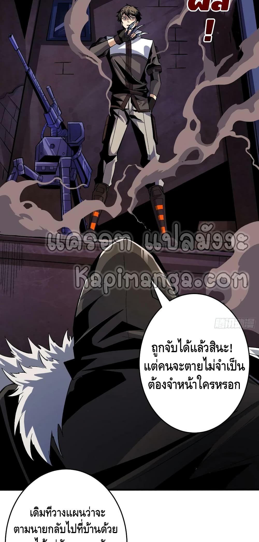 King Account at the Start ตอนที่ 182 (13)
