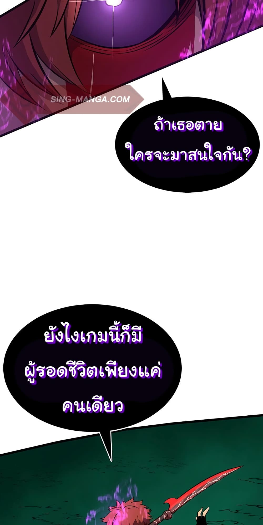 God Game เธ•เธญเธเธ—เธตเน 34 (29)