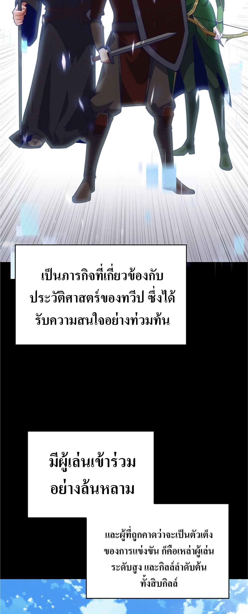 I’m Going to Steal From Today ตอนที่ 6 (40)