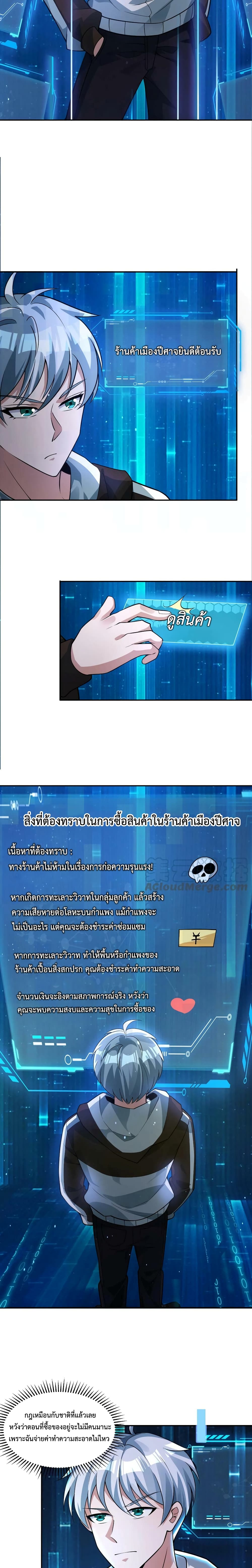 Apocalypse 100% Drop Rate เธ•เธญเธเธ—เธตเน 62 (5)