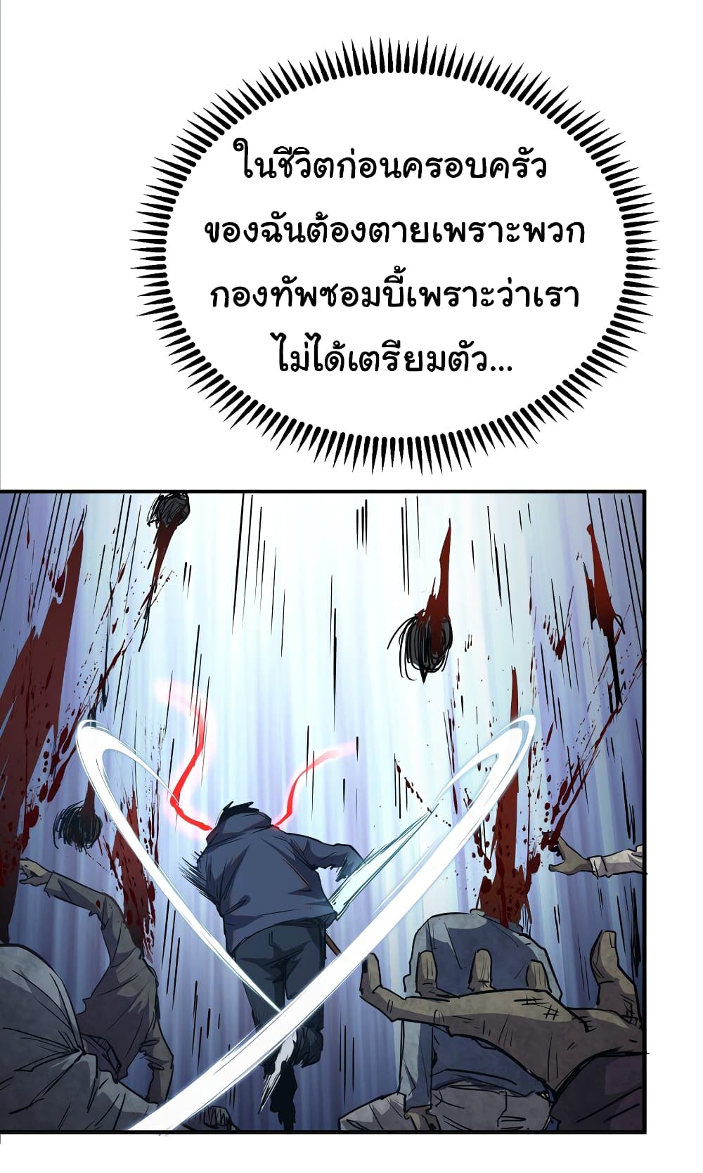 I Was Reborn Before The Zombie Apocalypse เธ•เธญเธเธ—เธตเน 11 (34)