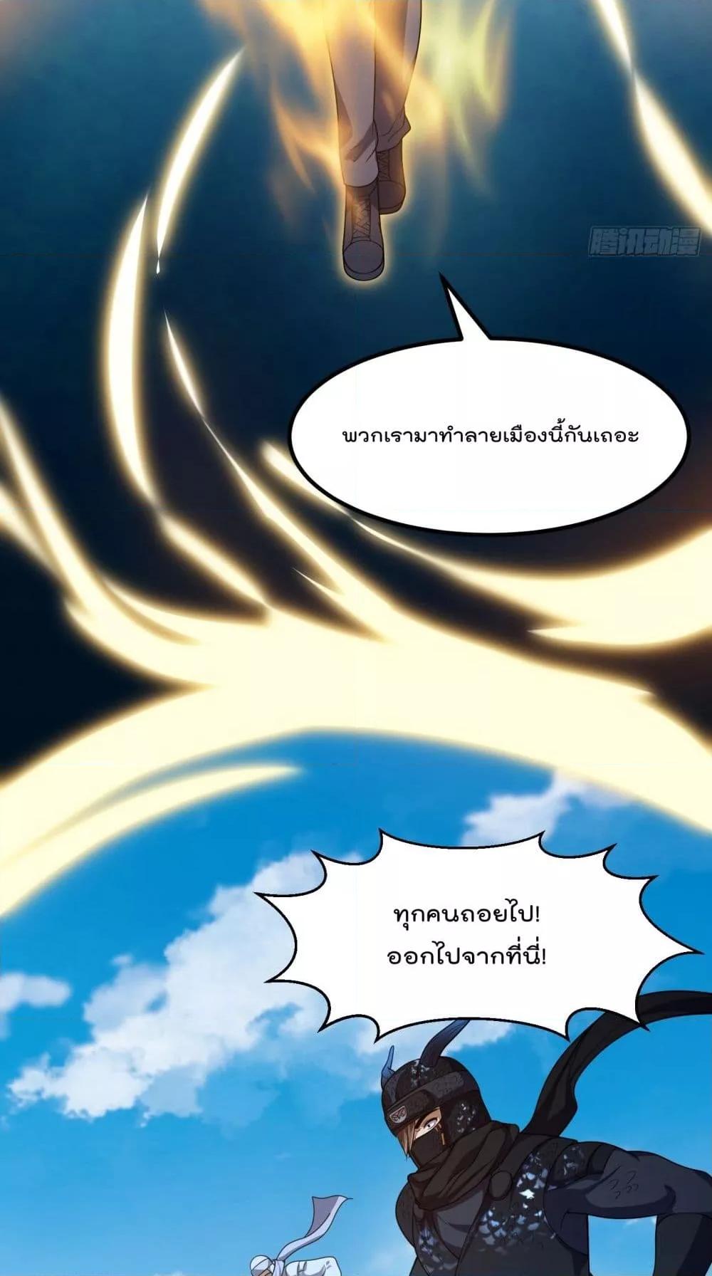 The Legend God King in The City ตอนที่ 298 (26)