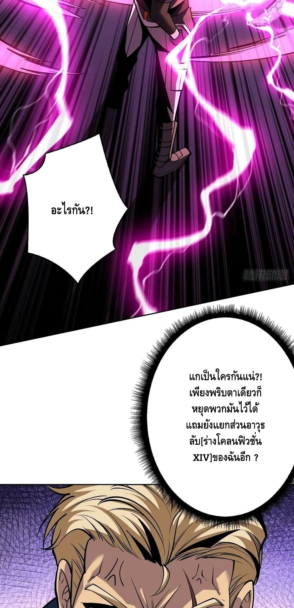 King Account at the Start ตอนที่ 188 (34)
