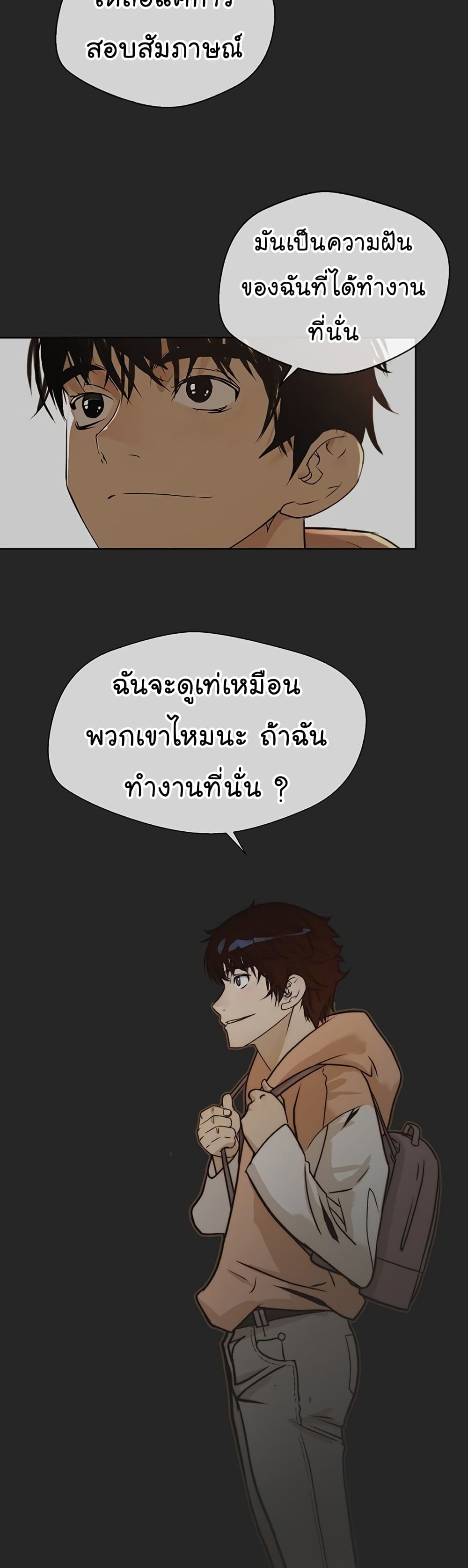 Real Man เธ•เธญเธเธ—เธตเน 5 (12)