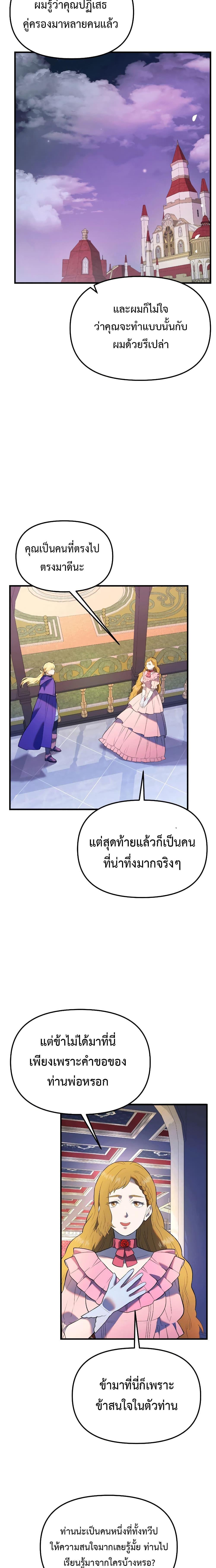 Golden Mage เธ•เธญเธเธ—เธตเน 32 (12)