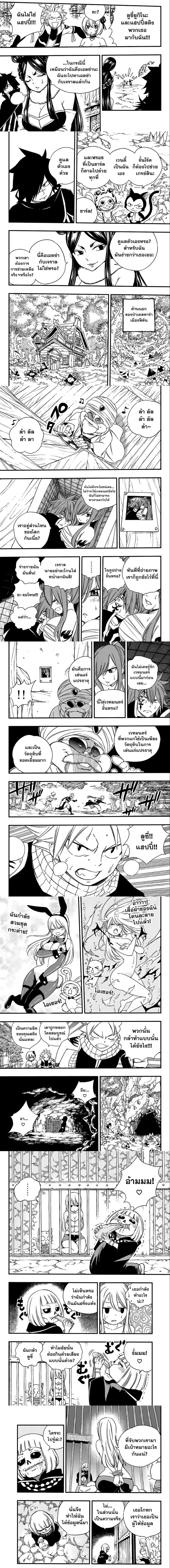 Fairy Tail 100 Years Quest 128 (3)