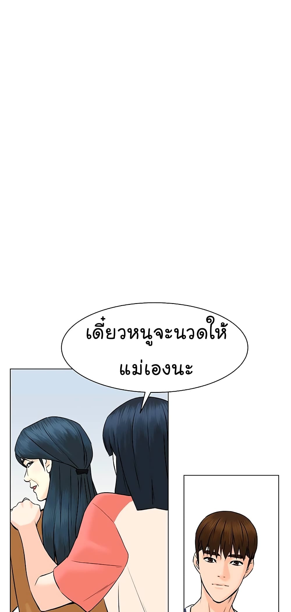 From the Grave and Back เธ•เธญเธเธ—เธตเน 94 (16)
