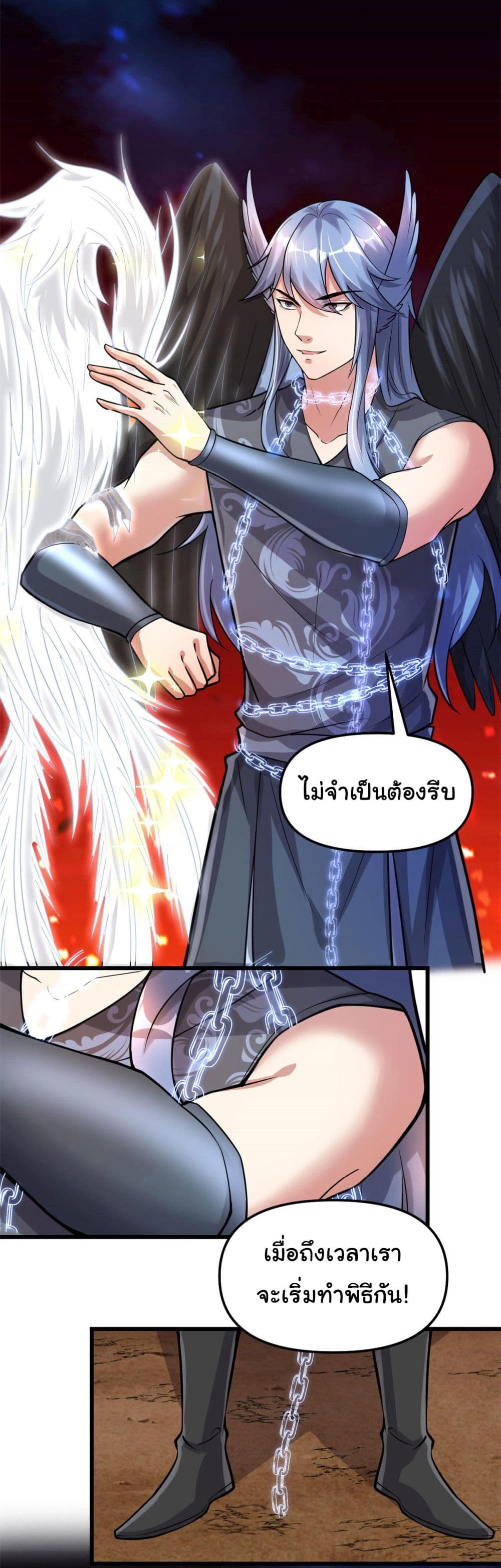 I might be A Fake Fairy เธ•เธญเธเธ—เธตเน 254 (5)