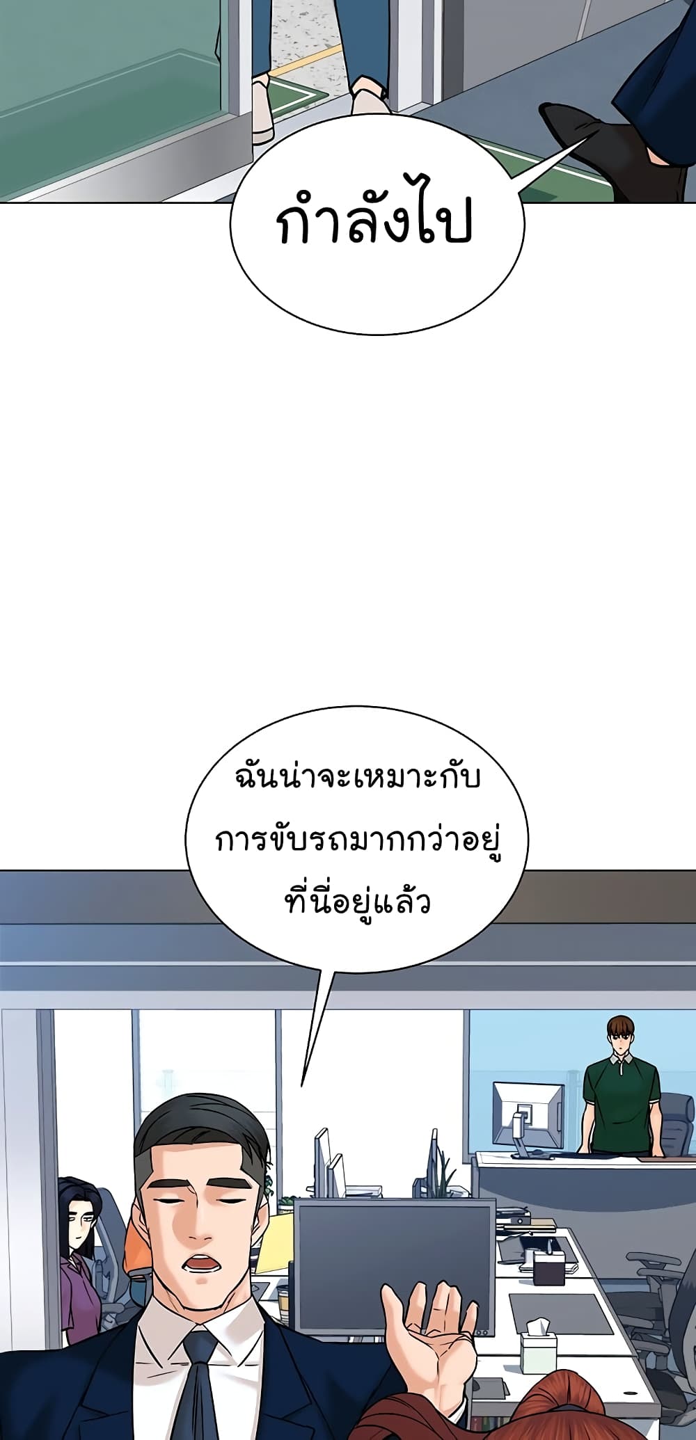 From the Grave and Back เธ•เธญเธเธ—เธตเน 104 (50)