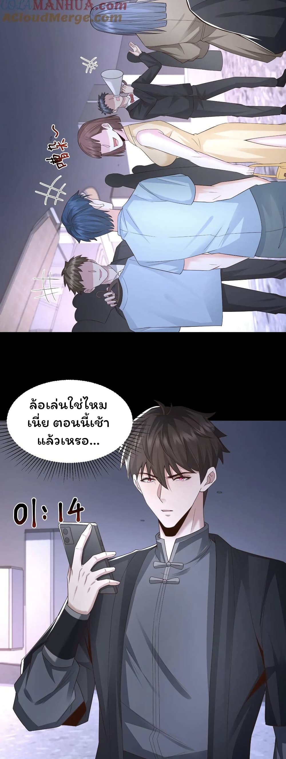 Please Call Me Ghost Messenger เธ•เธญเธเธ—เธตเน 44 (7)