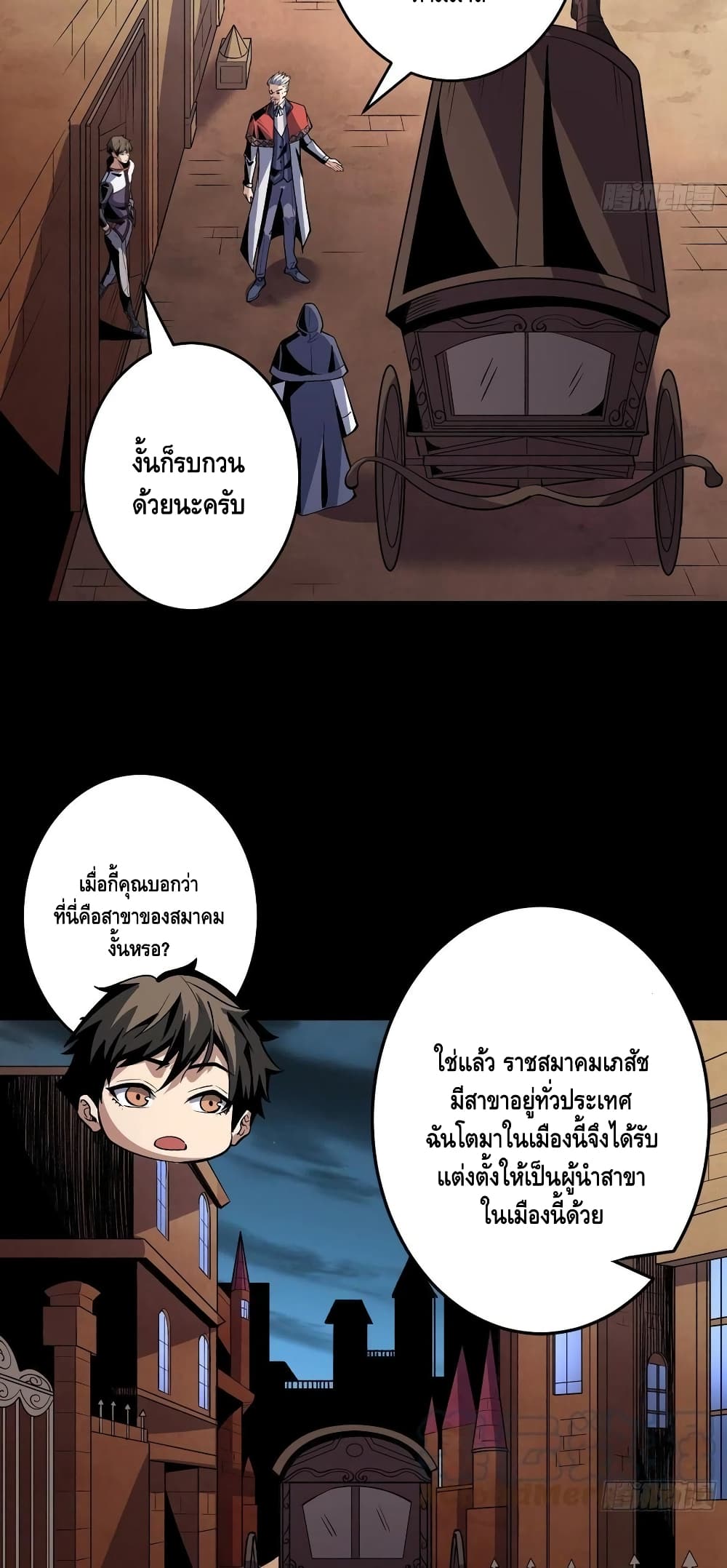 King Account at the Start ตอนที่ 176 (6)