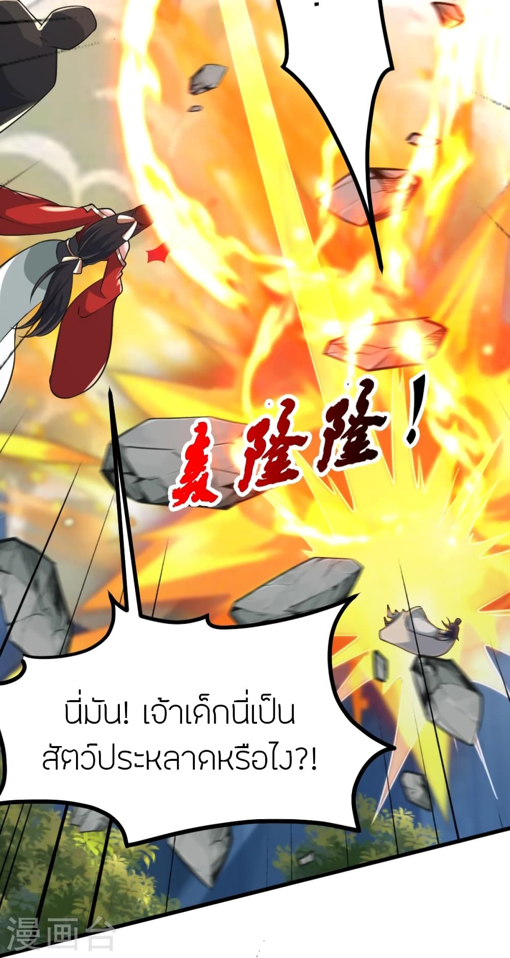 Banished Disciple’s Counterattack ตอนที่ 403 (12)