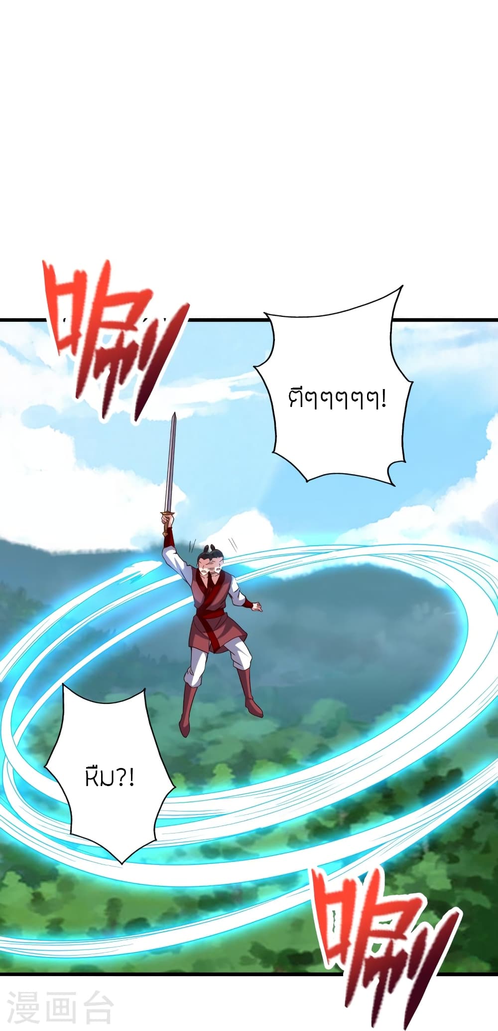Banished Disciple’s Counterattack ตอนที่ 383 (66)