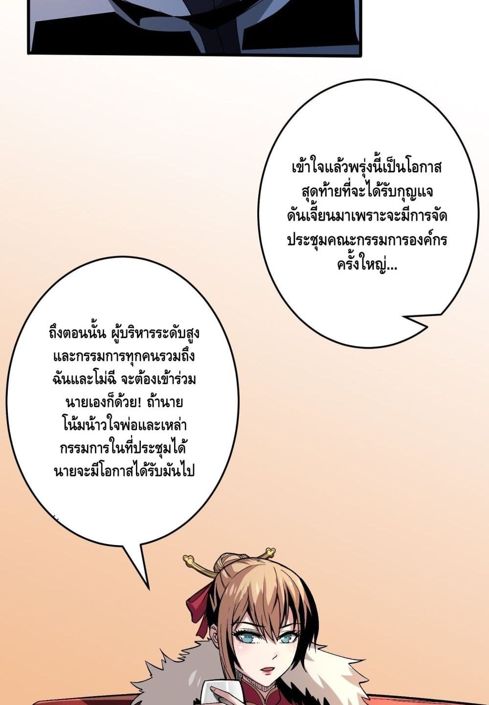 King Account at the Start ตอนที่ 180 (34)